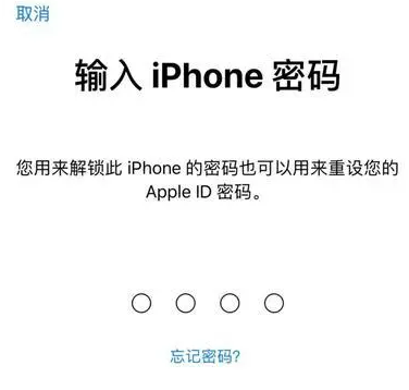 秀英苹果15维修网点分享iPhone 15六位密码怎么改四位 