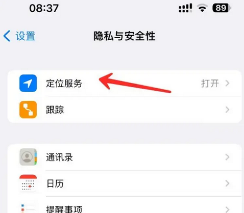 秀英苹果客服中心分享iPhone 输入“发现石油”触发定位