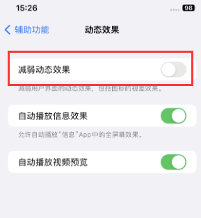 秀英苹果售后维修点分享苹果iPhone如何隐藏dock栏 