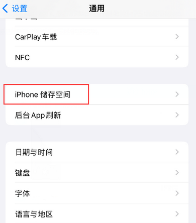 秀英iPhone系统维修分享iPhone储存空间系统数据占用过大怎么修复 