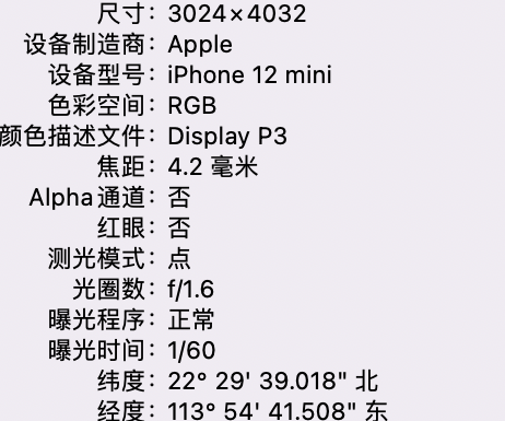 秀英苹果15维修服务分享iPhone 15拍的照片太亮解决办法 