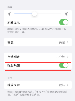 秀英苹果授权维修站分享iPhone轻点无法唤醒怎么办