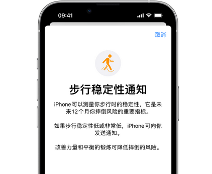 秀英iPhone手机维修如何在iPhone开启'步行稳定性通知' 