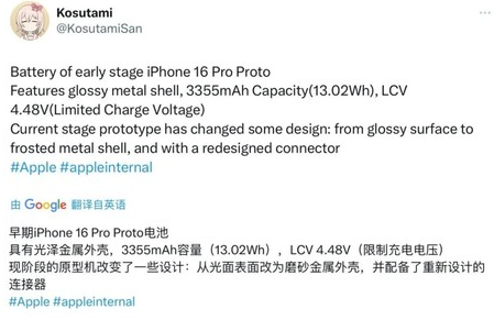 秀英苹果16pro维修分享iPhone 16Pro电池容量怎么样