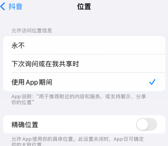 秀英apple服务如何检查iPhone中哪些应用程序正在使用位置 