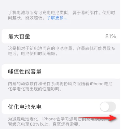 秀英苹果15维修分享iPhone15充电到80%就充不进电了怎么办 