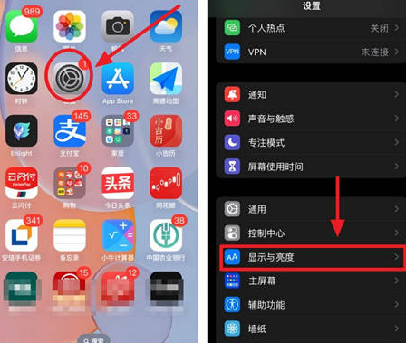 秀英苹果15换屏服务分享iPhone15屏幕常亮怎么办 