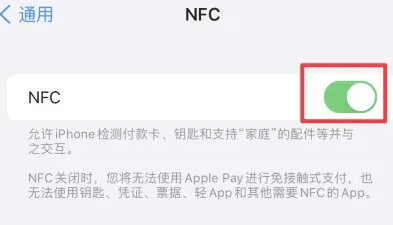 秀英苹秀英果维修服务分享iPhone15NFC功能开启方法