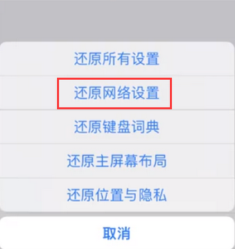 秀英苹果无线网维修店分享iPhone无线局域网无法开启怎么办