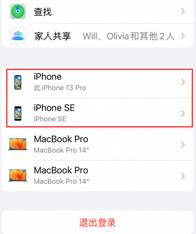 秀英苹秀英果维修网点分享iPhone如何查询序列号