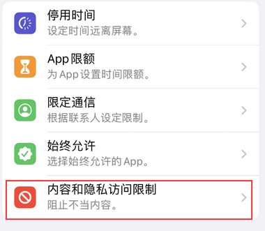 秀英appleID维修服务iPhone设置中Apple ID显示为灰色无法使用