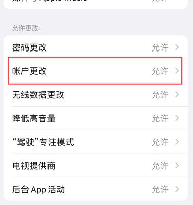 秀英appleID维修服务iPhone设置中Apple ID显示为灰色无法使用