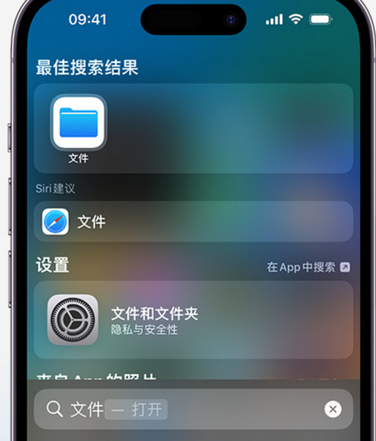 秀英apple维修中心分享iPhone文件应用中存储和找到下载文件 