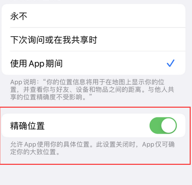 秀英苹果服务中心分享iPhone查找应用定位不准确怎么办