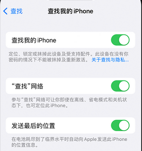 秀英apple维修店分享如何通过iCloud网页查找iPhone位置 