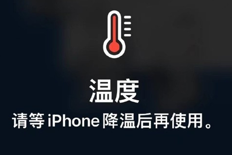 秀英苹果维修站分享iPhone手机发烫严重怎么办 