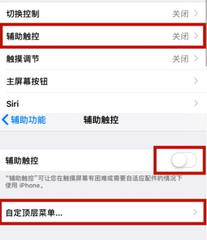 秀英苹秀英果维修网点分享iPhone快速返回上一级方法教程