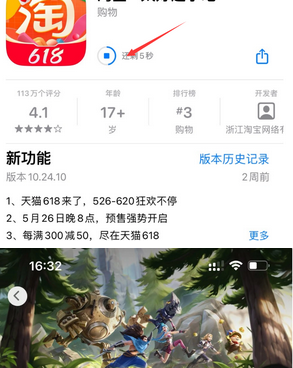 秀英苹果维修站分享如何查看App Store软件下载剩余时间 