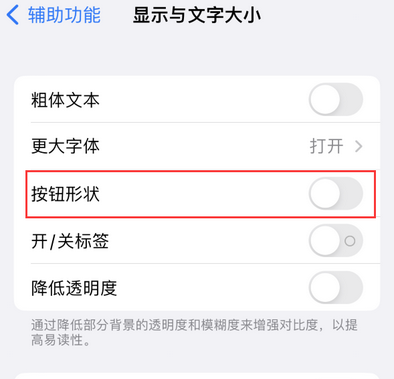 秀英苹果换屏维修分享iPhone屏幕上出现方块按钮如何隐藏