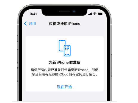 秀英苹果14维修网点分享iPhone14如何增加iCloud临时免费空间 