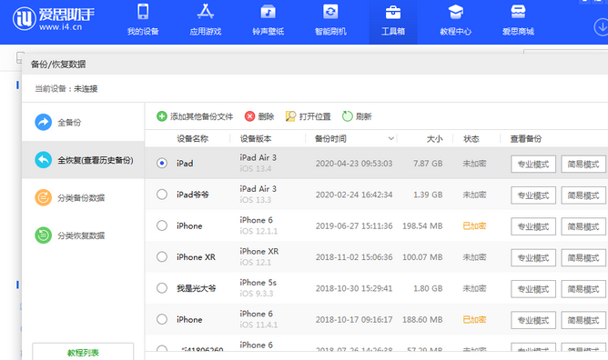 秀英苹果14维修网点分享iPhone14如何增加iCloud临时免费空间