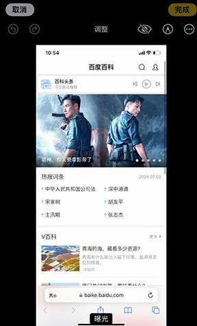 秀英iPhone维修服务分享iPhone怎么批量修图