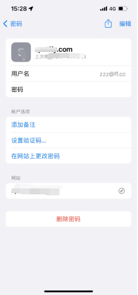 秀英苹果14服务点分享iPhone14忘记APP密码快速找回方法 