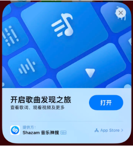 秀英苹果14维修站分享iPhone14音乐识别功能使用方法 