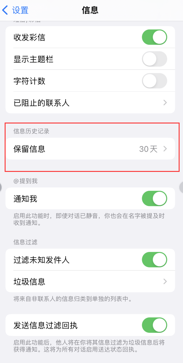 秀英Apple维修如何消除iOS16信息应用出现红色小圆点提示 