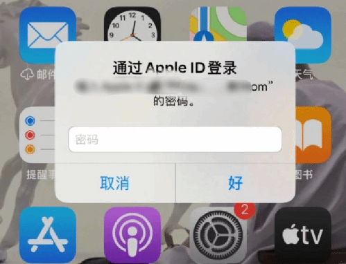 秀英苹果设备维修分享无故多次要求输入AppleID密码怎么办 