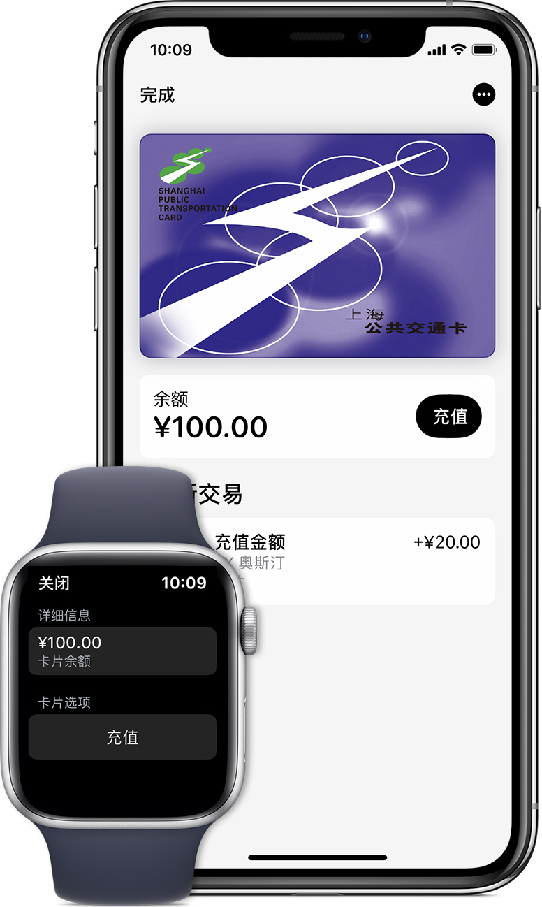 秀英苹果手机维修分享:用 Apple Pay 刷交通卡有哪些优势？如何设置和使用？ 