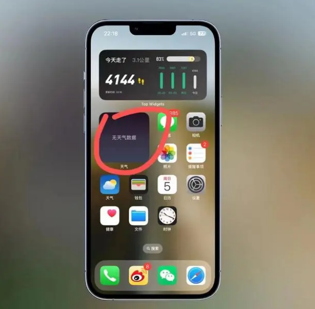 秀英苹果手机维修分享:iOS16主屏幕天气小组件无法正常工作怎么办？ 