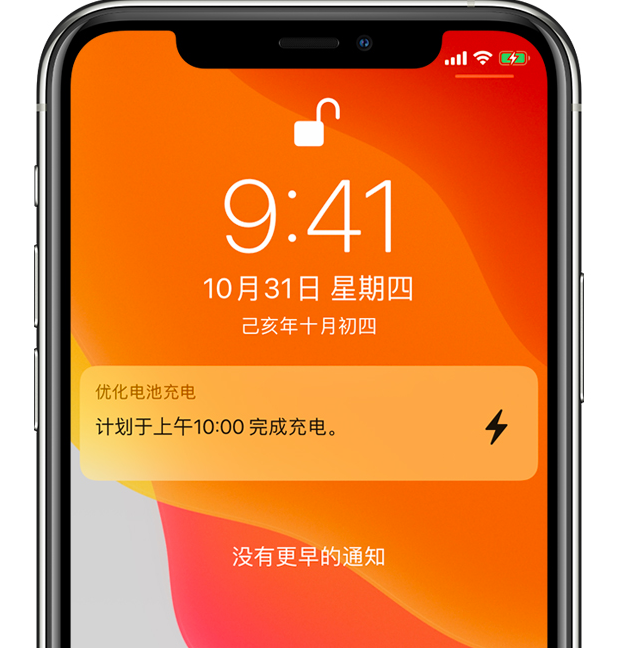 秀英苹果手机维修分享iPhone 充不满电的原因 