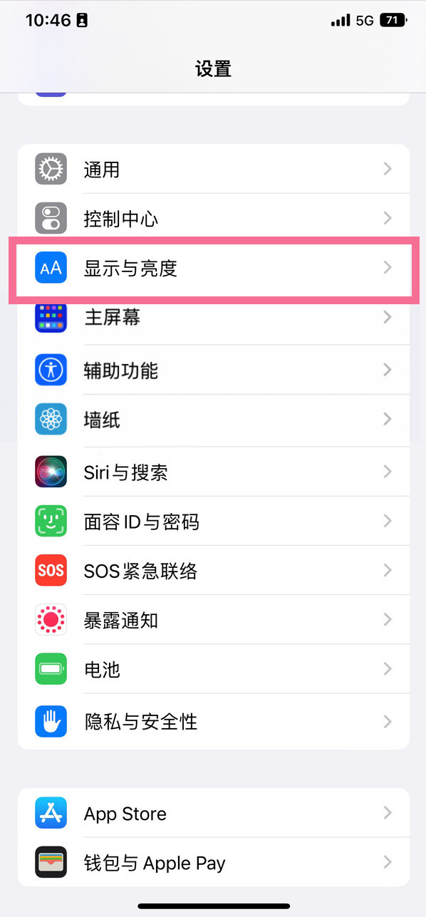 秀英苹果14维修店分享iPhone14 plus如何设置护眼模式 