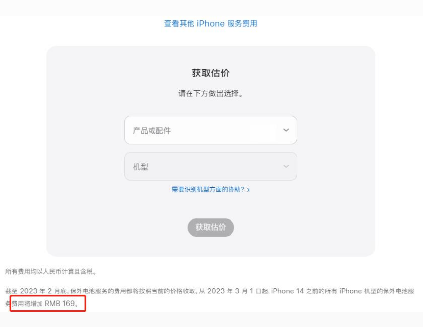 秀英苹果手机维修分享建议旧iPhone机型赶紧去换电池 