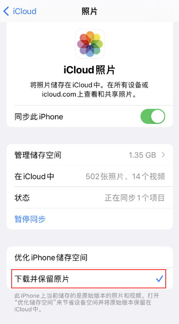 秀英苹果手机维修分享iPhone 无法加载高质量照片怎么办 