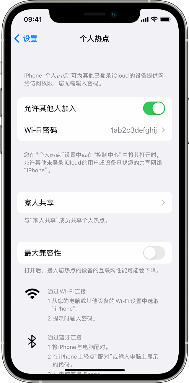 秀英苹果14维修分享iPhone 14 机型无法开启或使用“个人热点”怎么办 