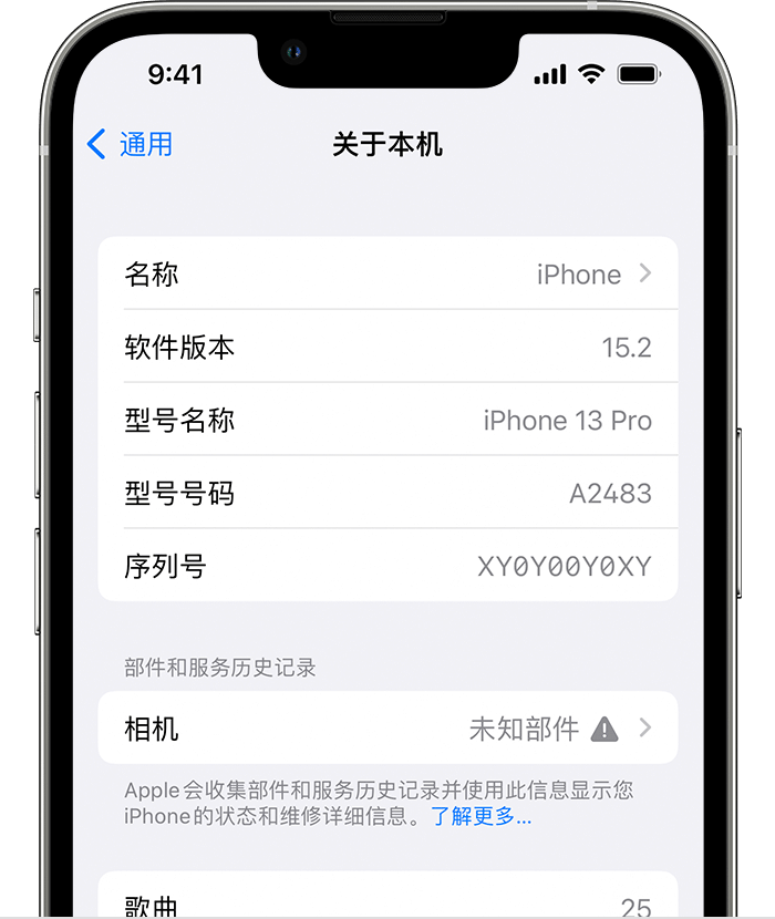 秀英苹果维修分享iPhone 出现提示相机“未知部件”是什么原因？ 