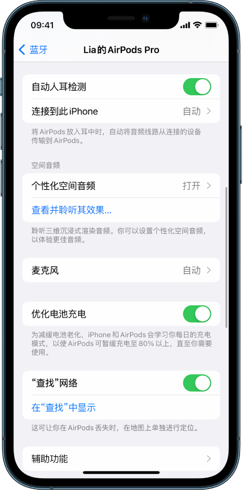 秀英苹果手机维修分享如何通过 iPhone “查找”功能定位 AirPods 