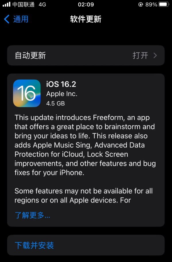 秀英苹果服务网点分享为什么说iOS 16.2 RC版非常值得更新 