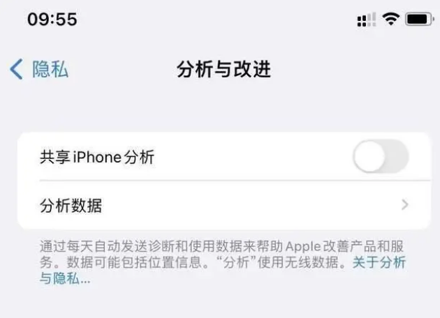 秀英苹果手机维修分享iPhone如何关闭隐私追踪 