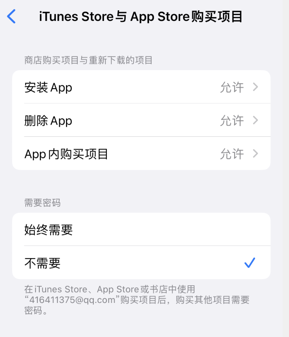 秀英苹果14维修分享误删除或找不到 iPhone 14 系列机型中的内置应用怎么办 