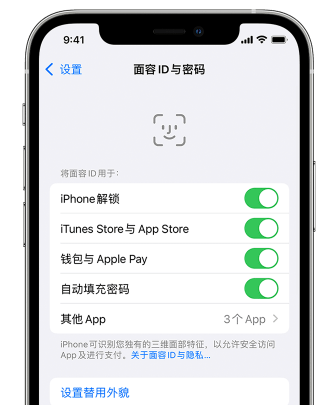 秀英苹果手机维修分享升级iOS 16 后 Face ID不可用怎么办 