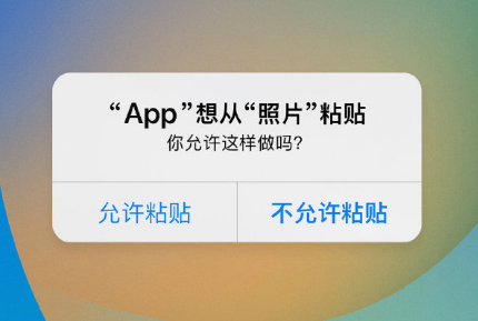 秀英苹果手机维修分享iPhone 复制粘贴弹窗太烦人？终于可以在 iOS 16.1 中设置关闭了 
