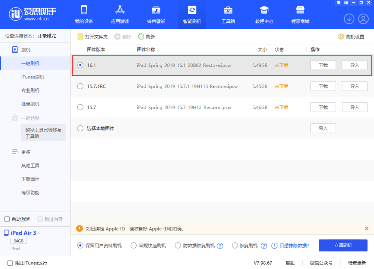 秀英苹果手机维修分享iPadOS 16 正式版更新了哪些内容 