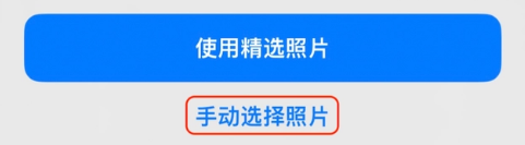 秀英苹果14维修分享iPhone 14 Pro一键更换壁纸方法教程 