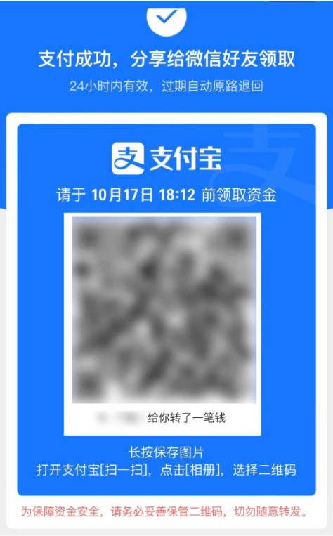 秀英苹果手机维修分享iPhone用户如何使用支付宝给微信转账 