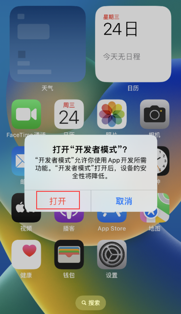 秀英苹果手机维修分享如何打开开发者模式 