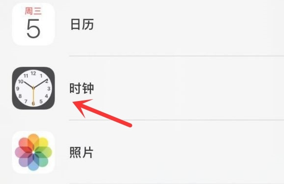 秀英苹果手机维修分享iPhone手机如何添加时钟小组件 