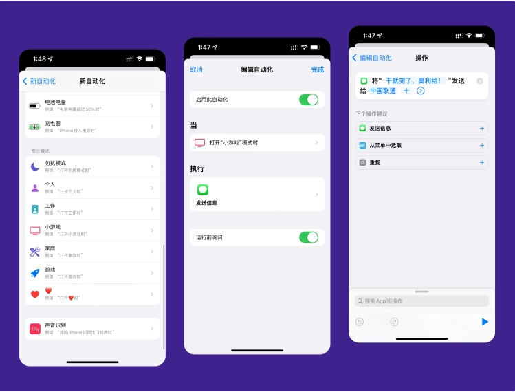 秀英苹果手机维修分享iPhone 的专注模式到底有什么用 